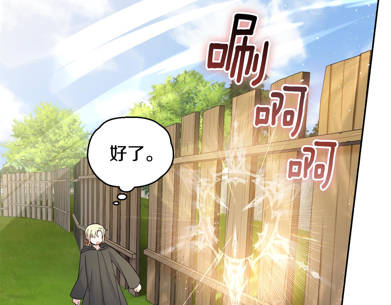 最菜魔王又怎樣？ - 第66話 7號帳篷(2/4) - 1