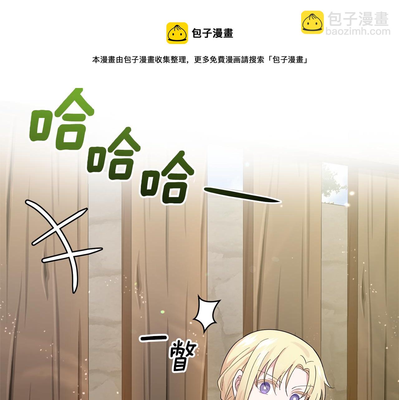 最菜魔王又怎樣？ - 第66話 7號帳篷(2/4) - 3