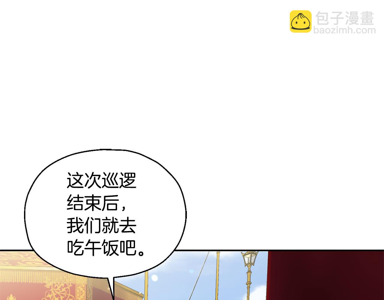 最菜魔王又怎樣？ - 第66話 7號帳篷(2/4) - 5