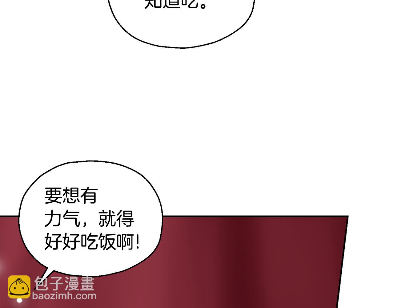 最菜魔王又怎樣？ - 第66話 7號帳篷(2/4) - 7