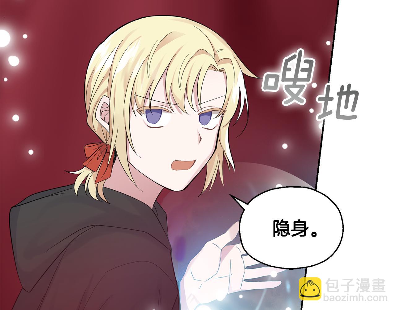 最菜魔王又怎樣？ - 第66話 7號帳篷(2/4) - 8