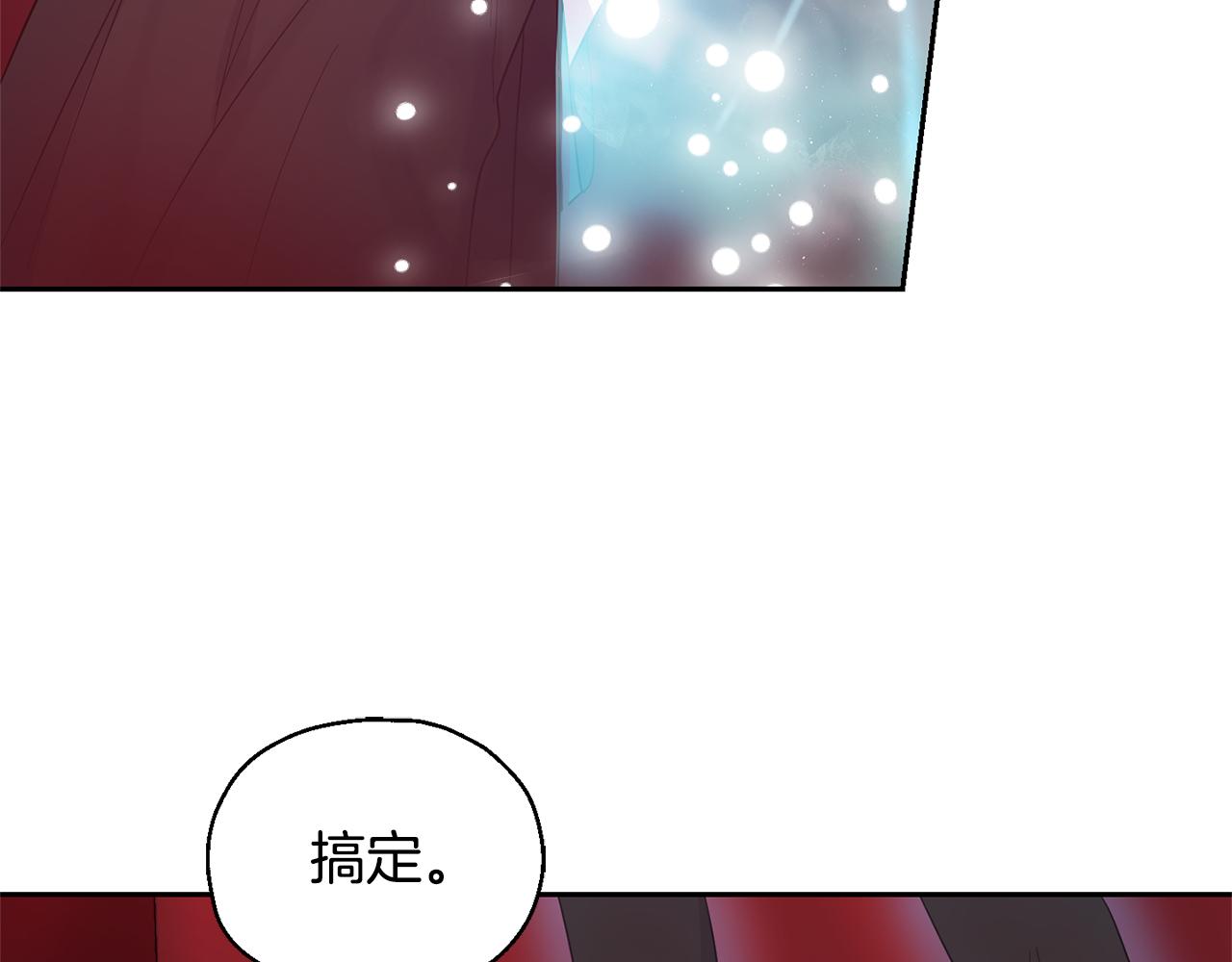 最菜魔王又怎樣？ - 第66話 7號帳篷(2/4) - 1