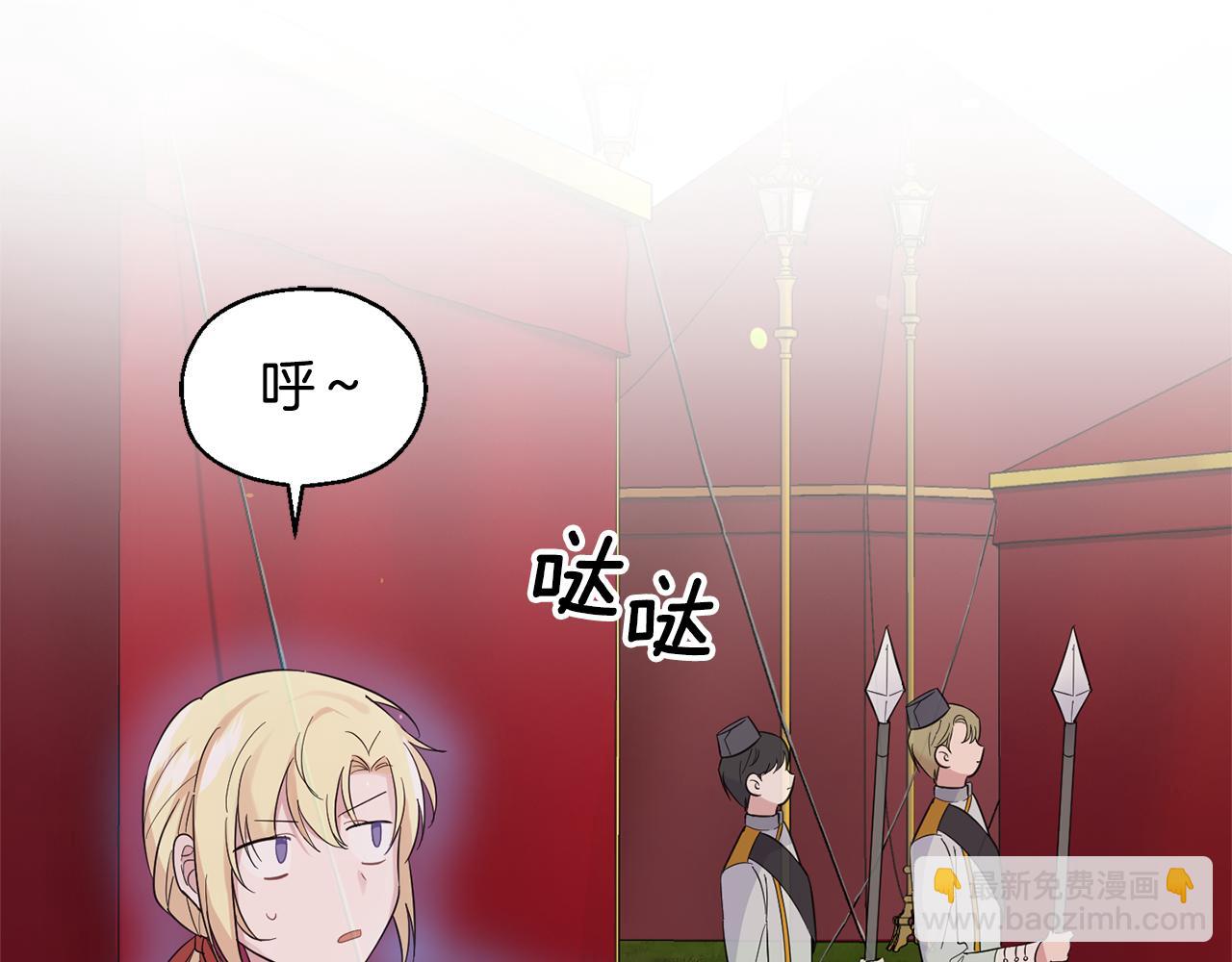 最菜魔王又怎樣？ - 第66話 7號帳篷(2/4) - 3