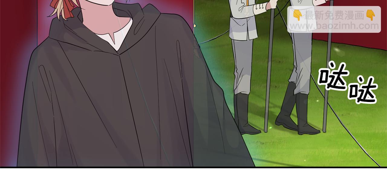 最菜魔王又怎樣？ - 第66話 7號帳篷(2/4) - 4