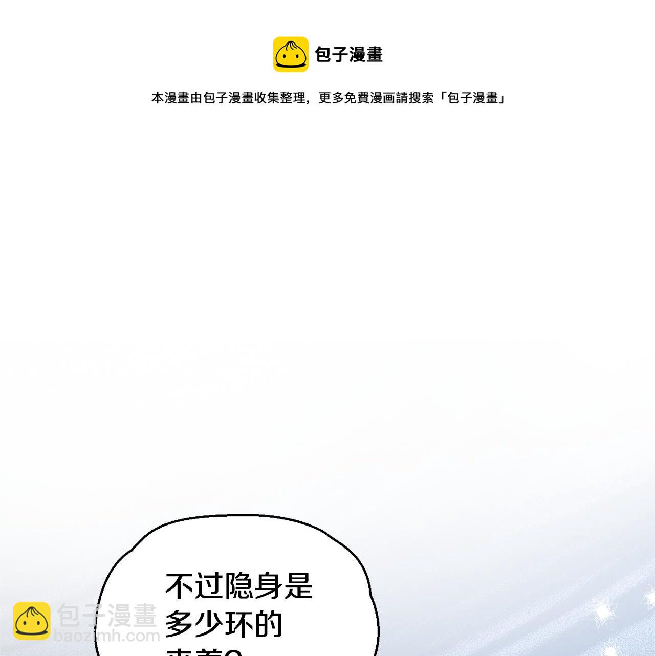 最菜魔王又怎樣？ - 第66話 7號帳篷(2/4) - 5