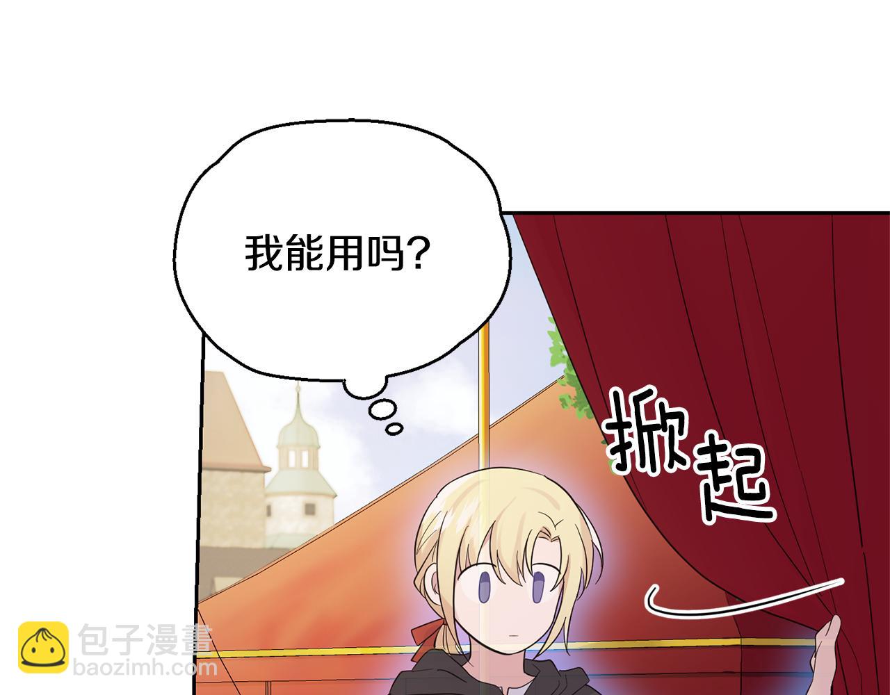 最菜魔王又怎樣？ - 第66話 7號帳篷(2/4) - 8