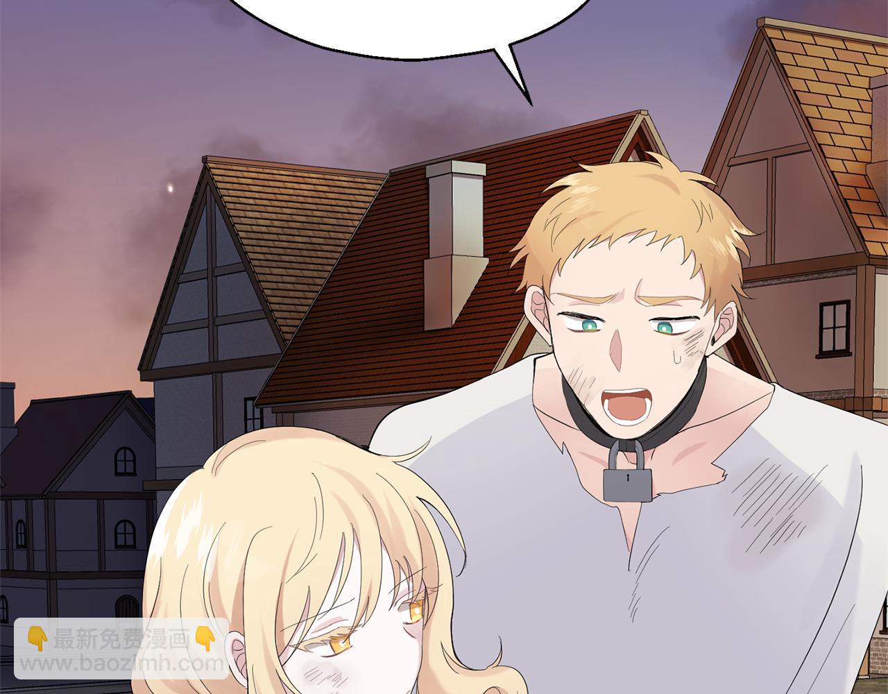 最菜魔王又怎樣？ - 第68話 變異人(3/3) - 6