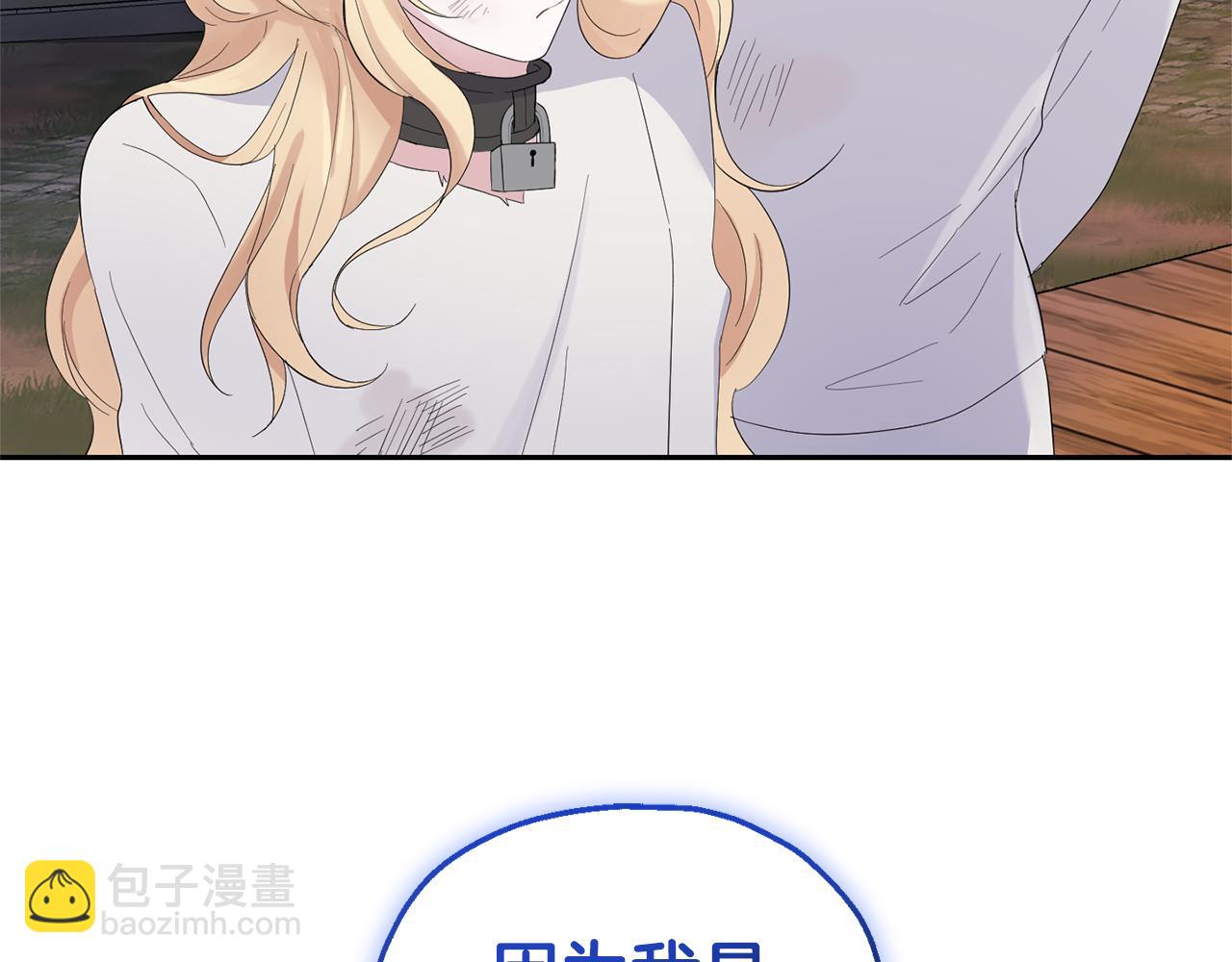 最菜魔王又怎樣？ - 第68話 變異人(3/3) - 7