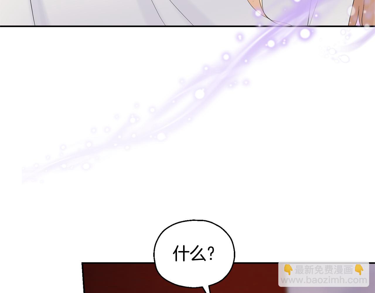 最菜魔王又怎樣？ - 第68話 變異人(3/3) - 2