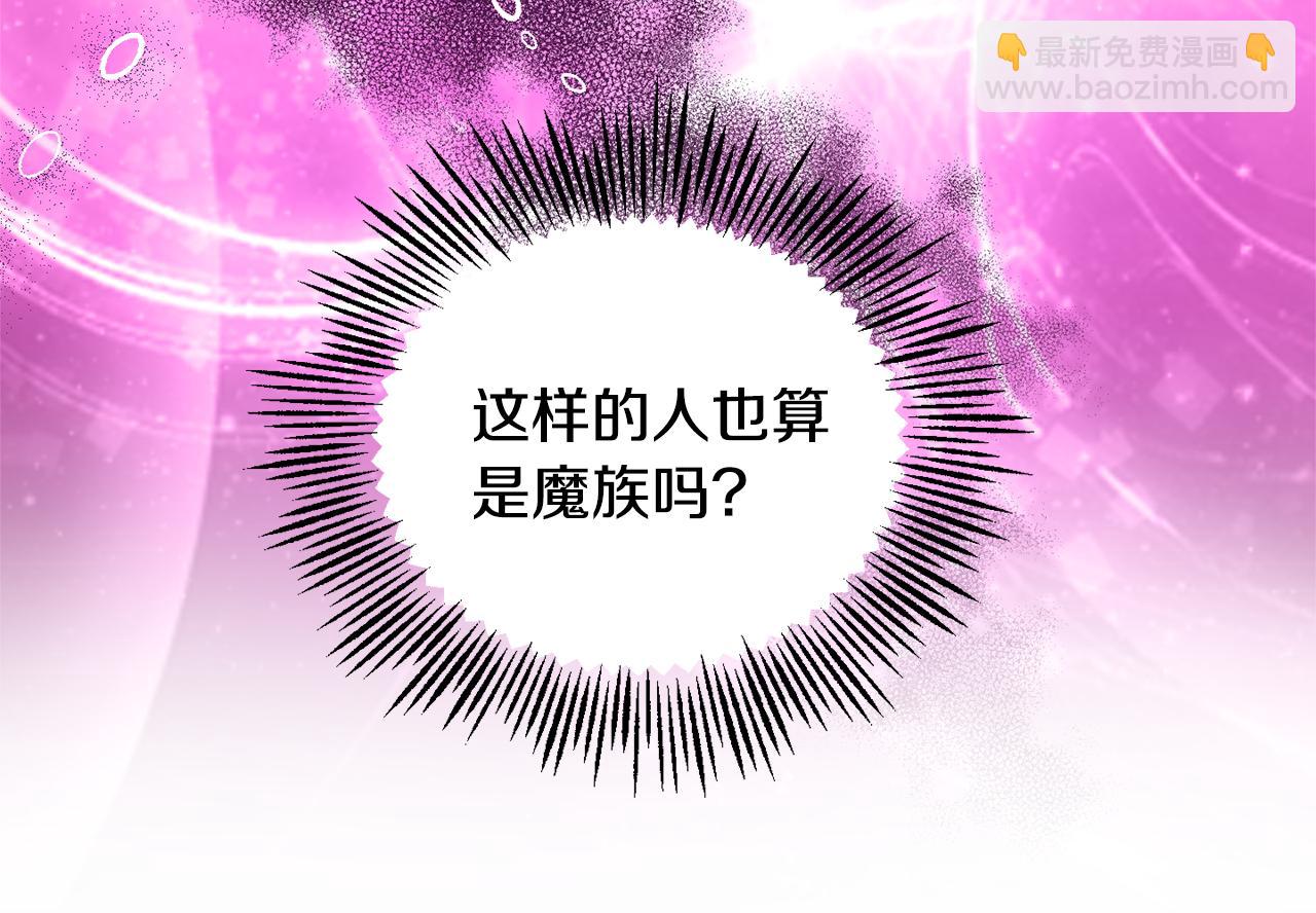 最菜魔王又怎樣？ - 第68話 變異人(3/3) - 8