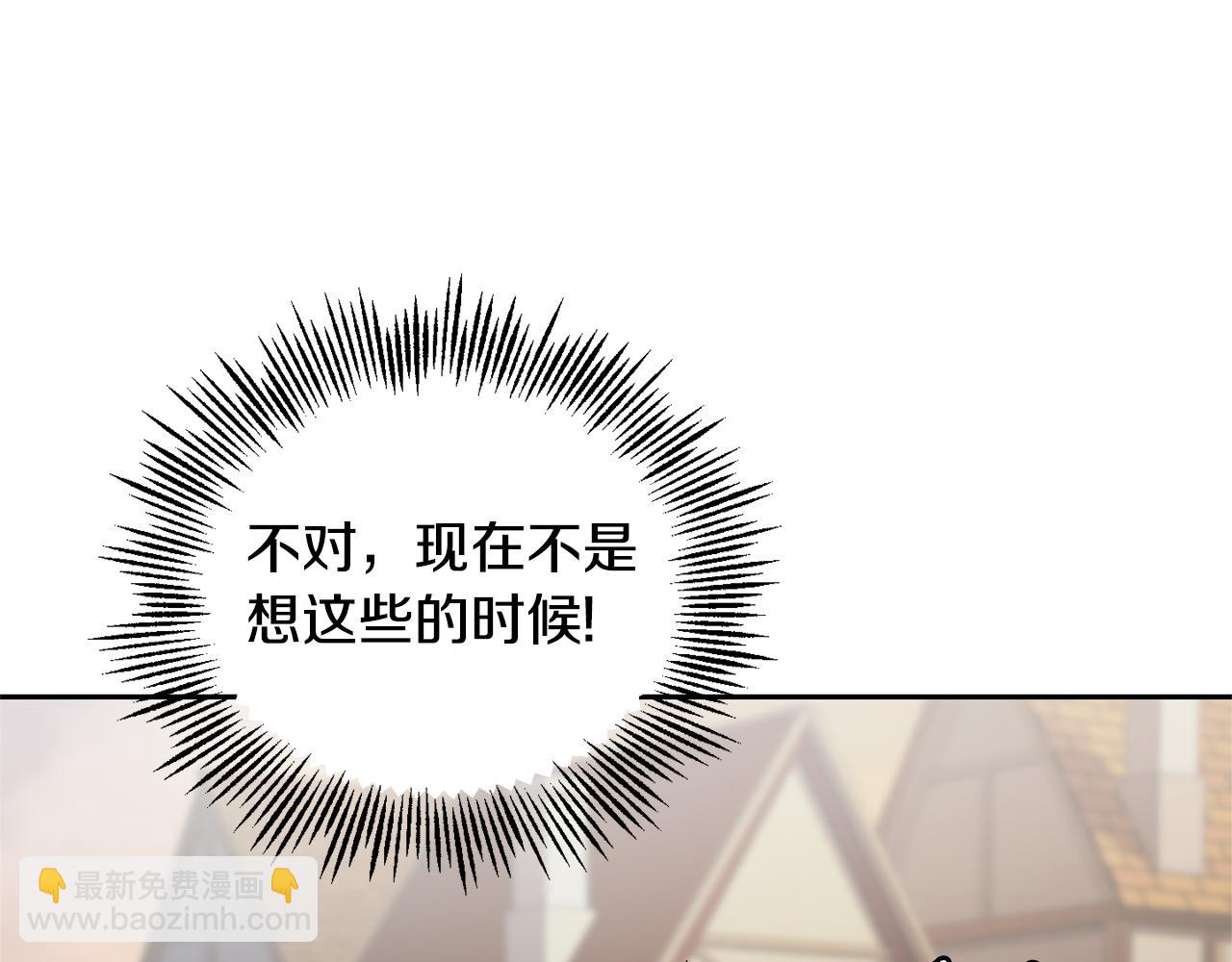 最菜魔王又怎樣？ - 第68話 變異人(3/3) - 1