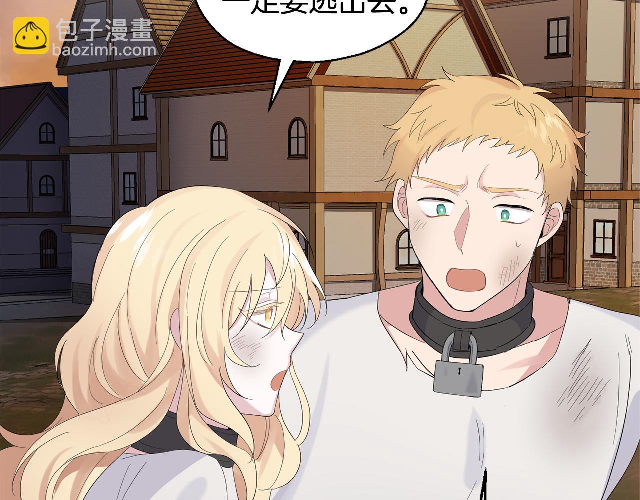 最菜魔王又怎樣？ - 第68話 變異人(3/3) - 6