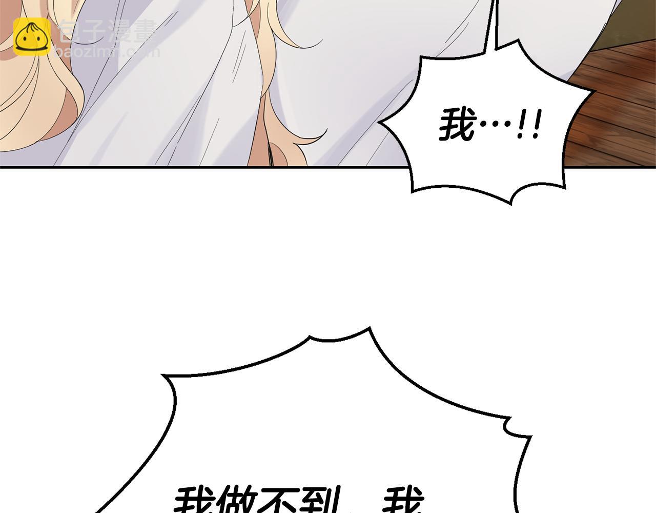 最菜魔王又怎樣？ - 第68話 變異人(3/3) - 7