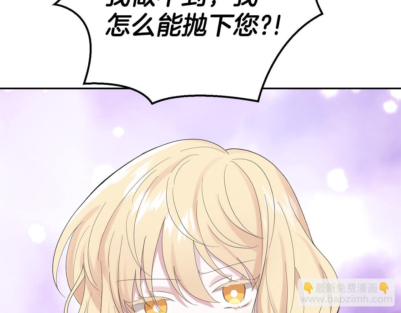 最菜魔王又怎樣？ - 第68話 變異人(3/3) - 8