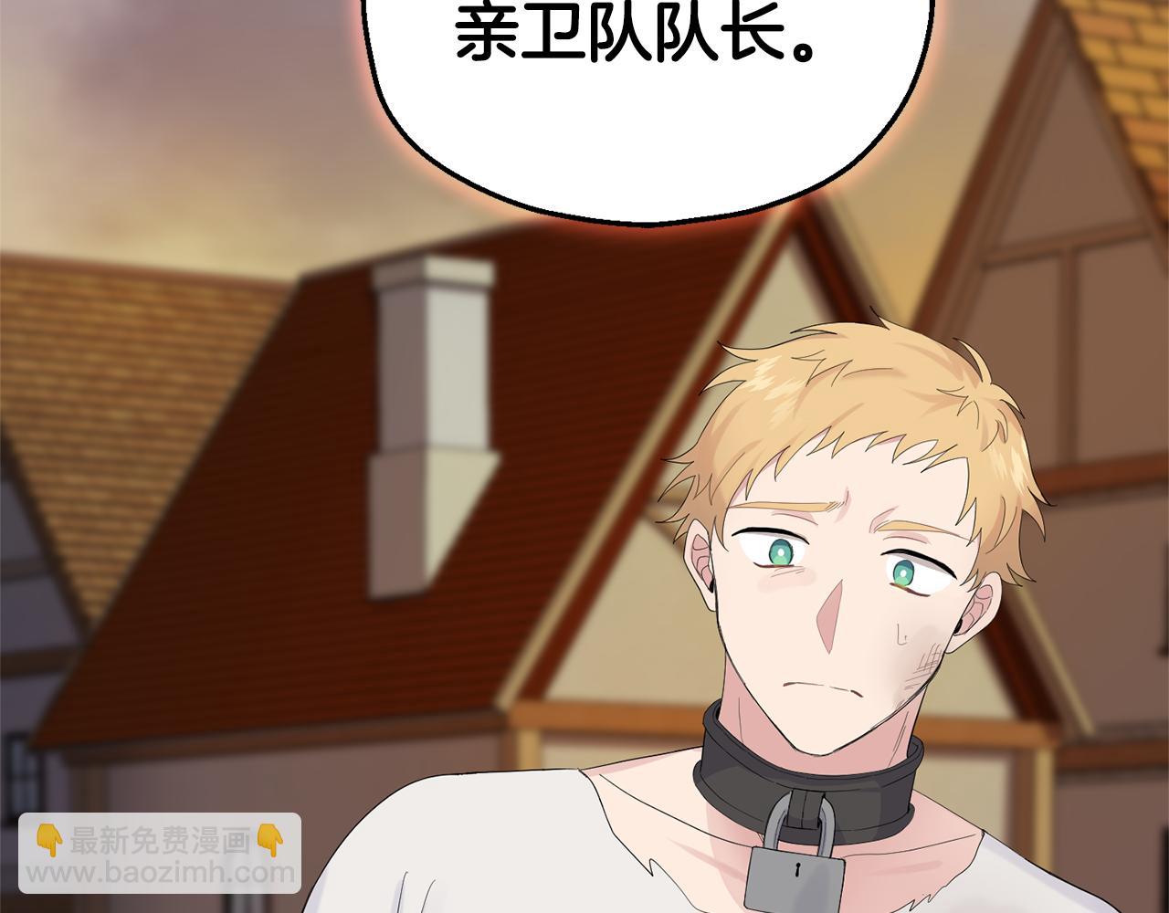 最菜魔王又怎樣？ - 第68話 變異人(3/3) - 3