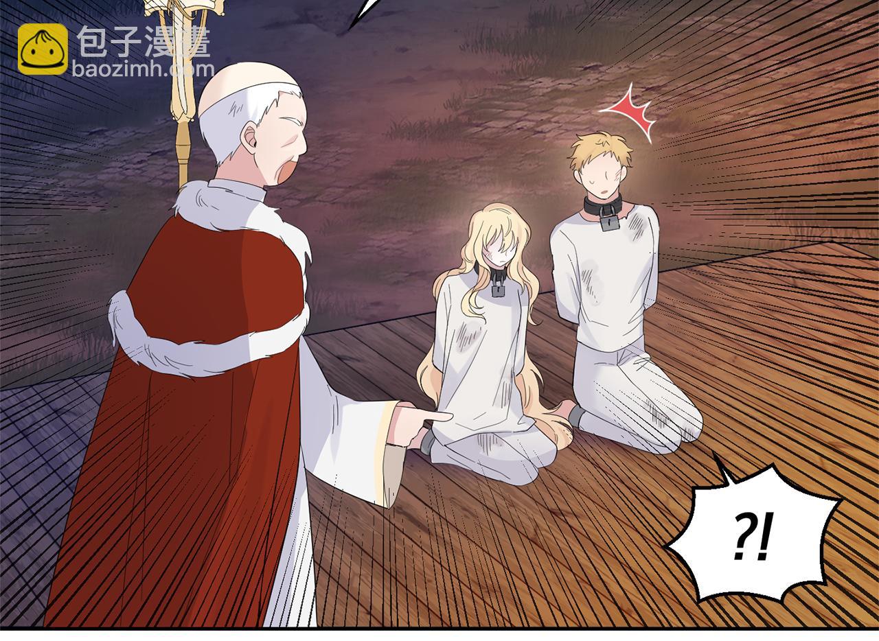 最菜魔王又怎樣？ - 第68話 變異人(3/3) - 6