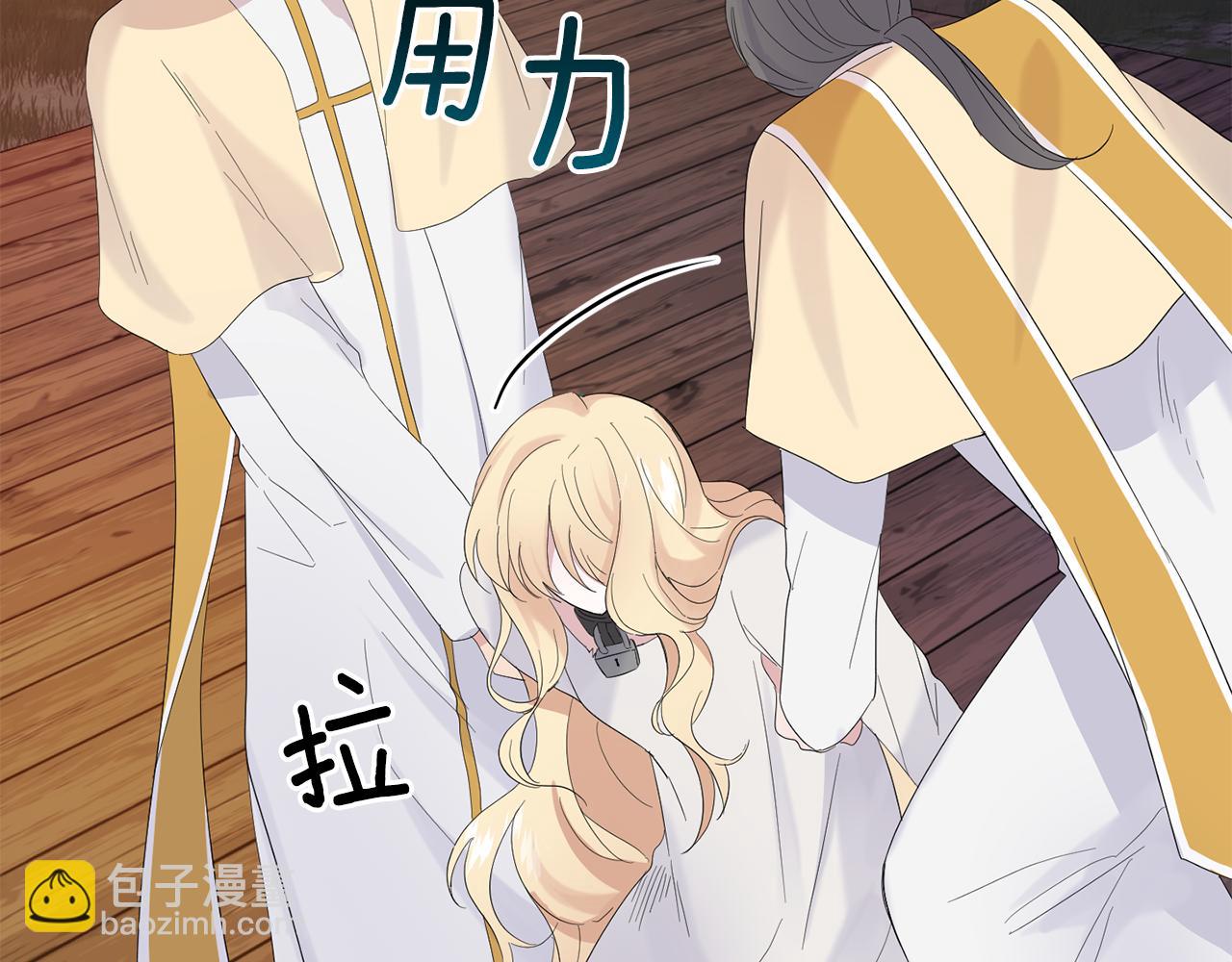 最菜魔王又怎樣？ - 第68話 變異人(3/3) - 1