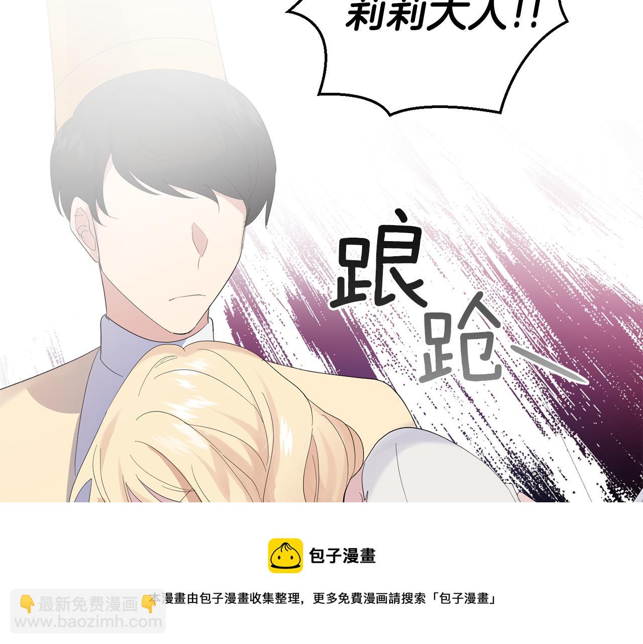 最菜魔王又怎樣？ - 第68話 變異人(3/3) - 3