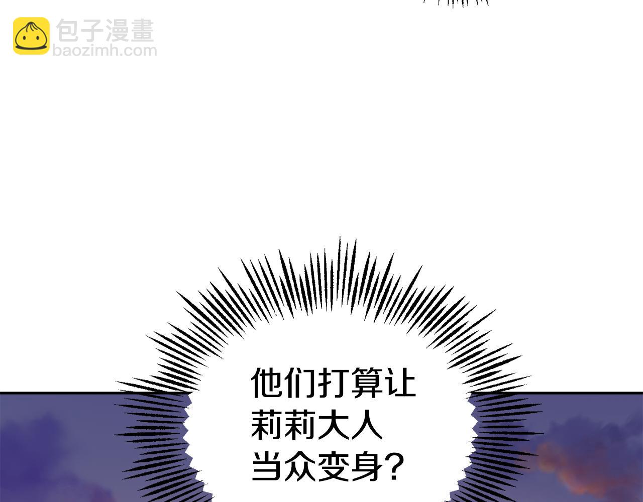 最菜魔王又怎樣？ - 第68話 變異人(3/3) - 6