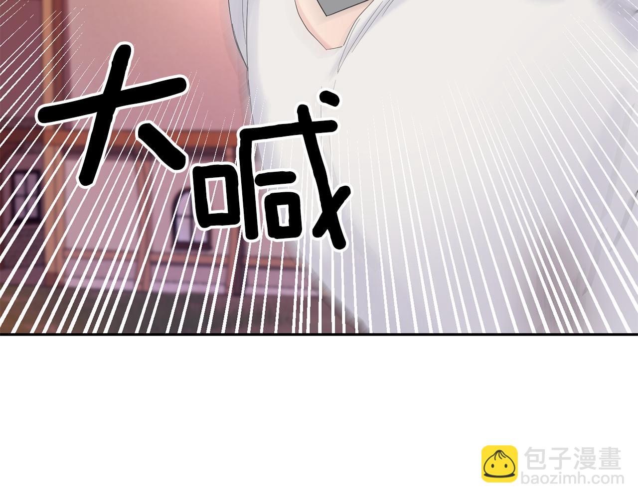 最菜魔王又怎樣？ - 第68話 變異人(3/3) - 2