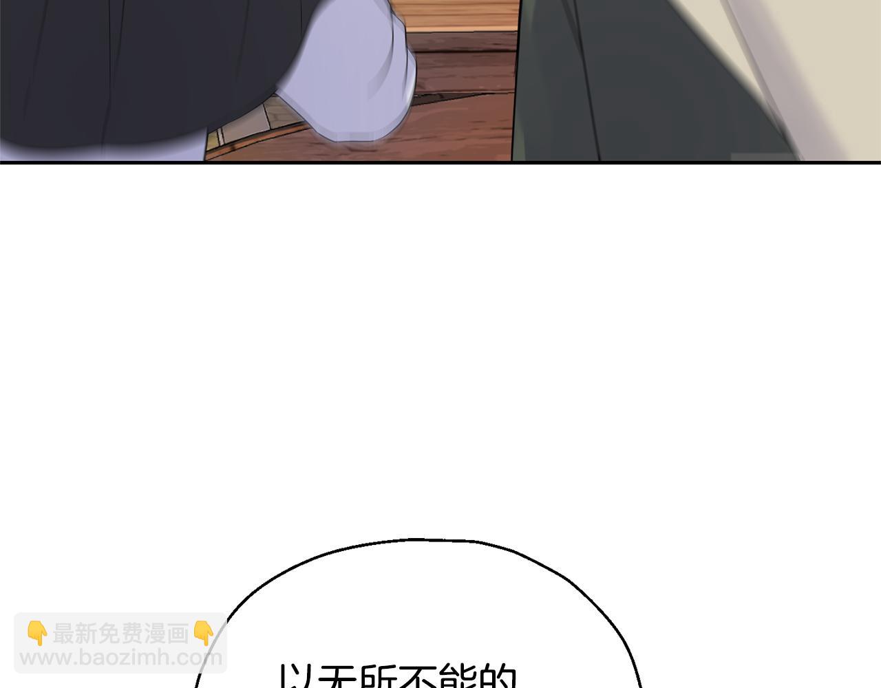 最菜魔王又怎樣？ - 第68話 變異人(2/3) - 3