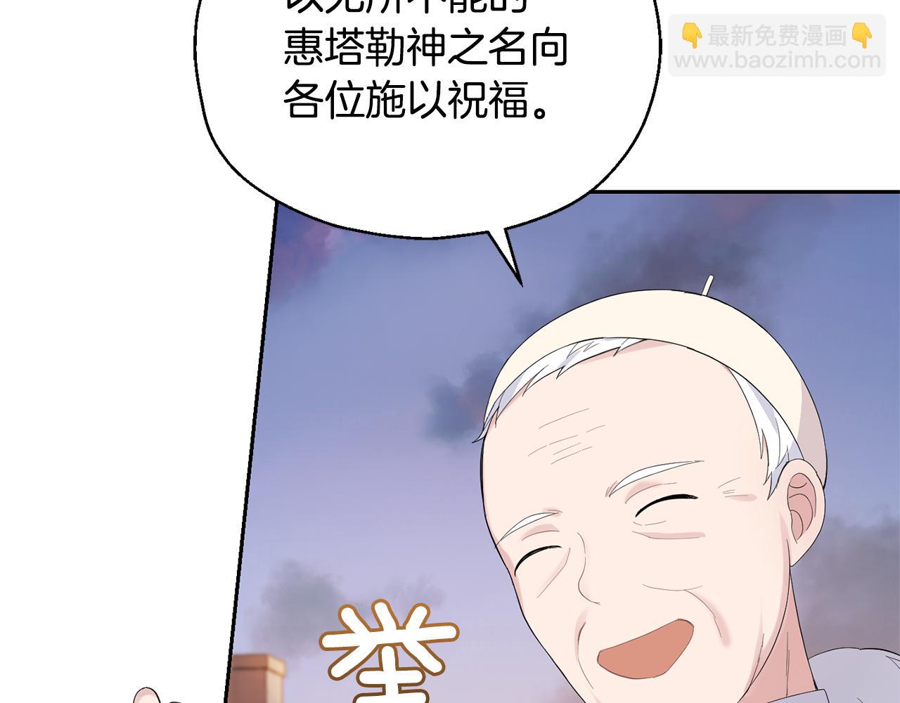 最菜魔王又怎樣？ - 第68話 變異人(2/3) - 4