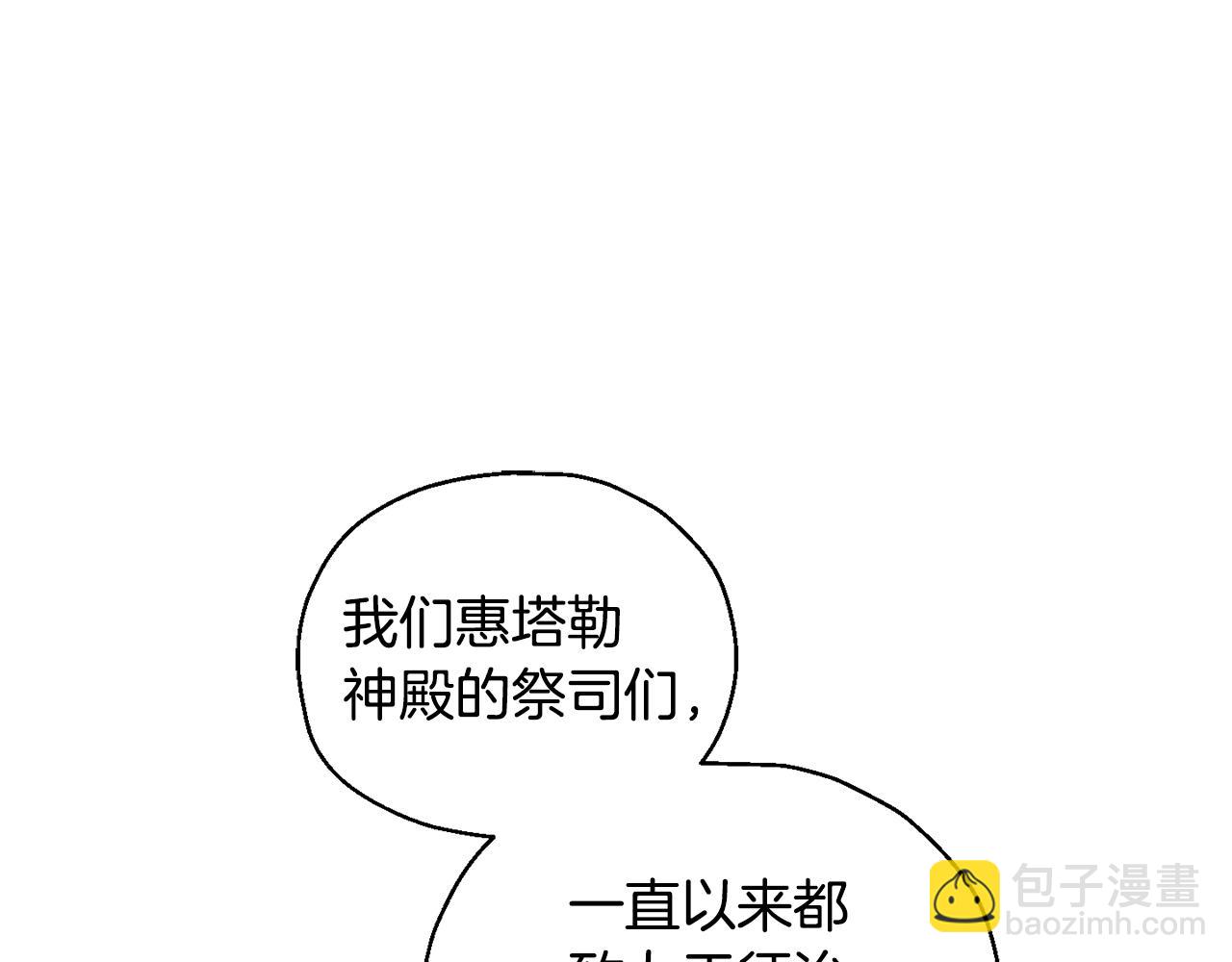 最菜魔王又怎樣？ - 第68話 變異人(2/3) - 6