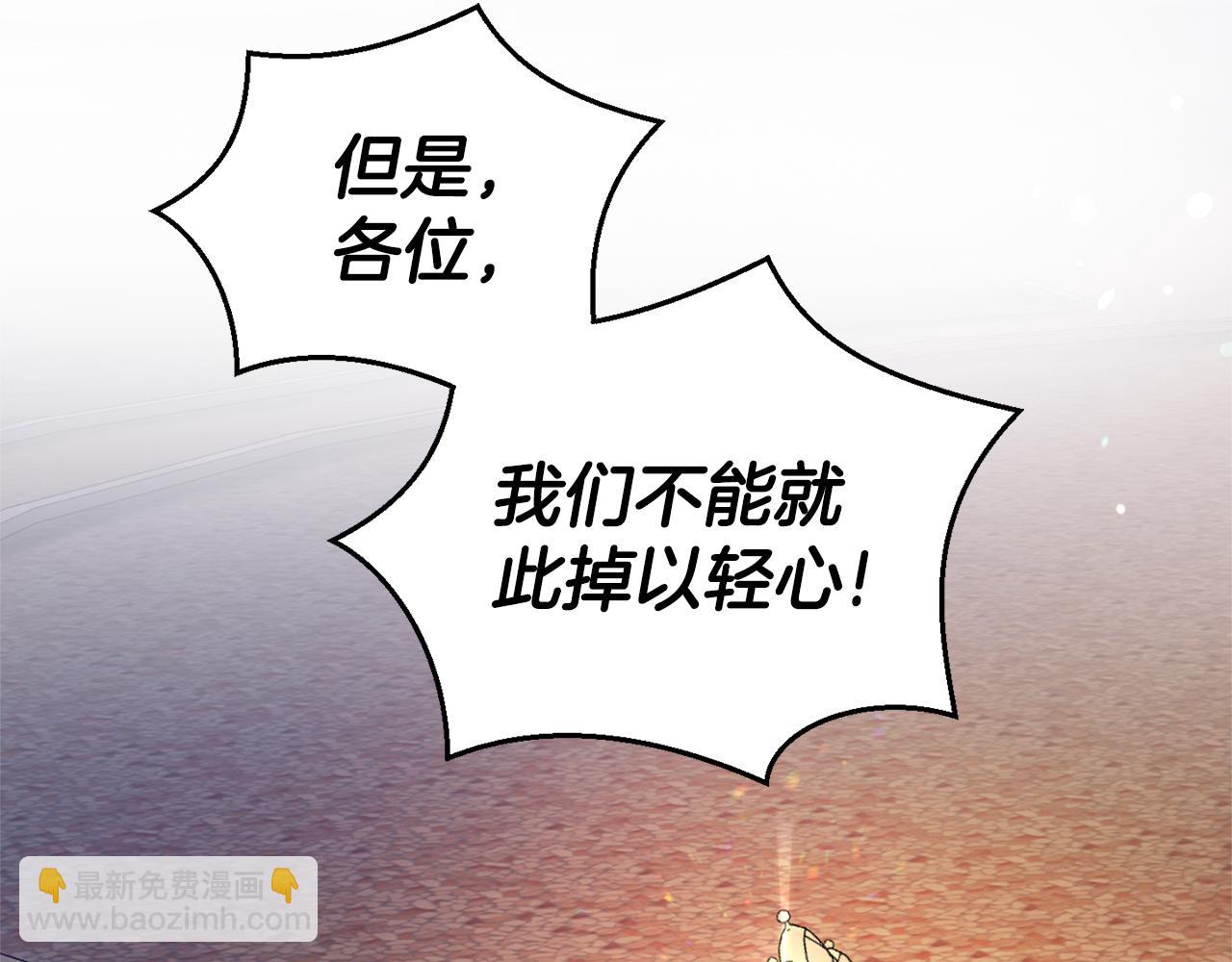 最菜魔王又怎樣？ - 第68話 變異人(2/3) - 3