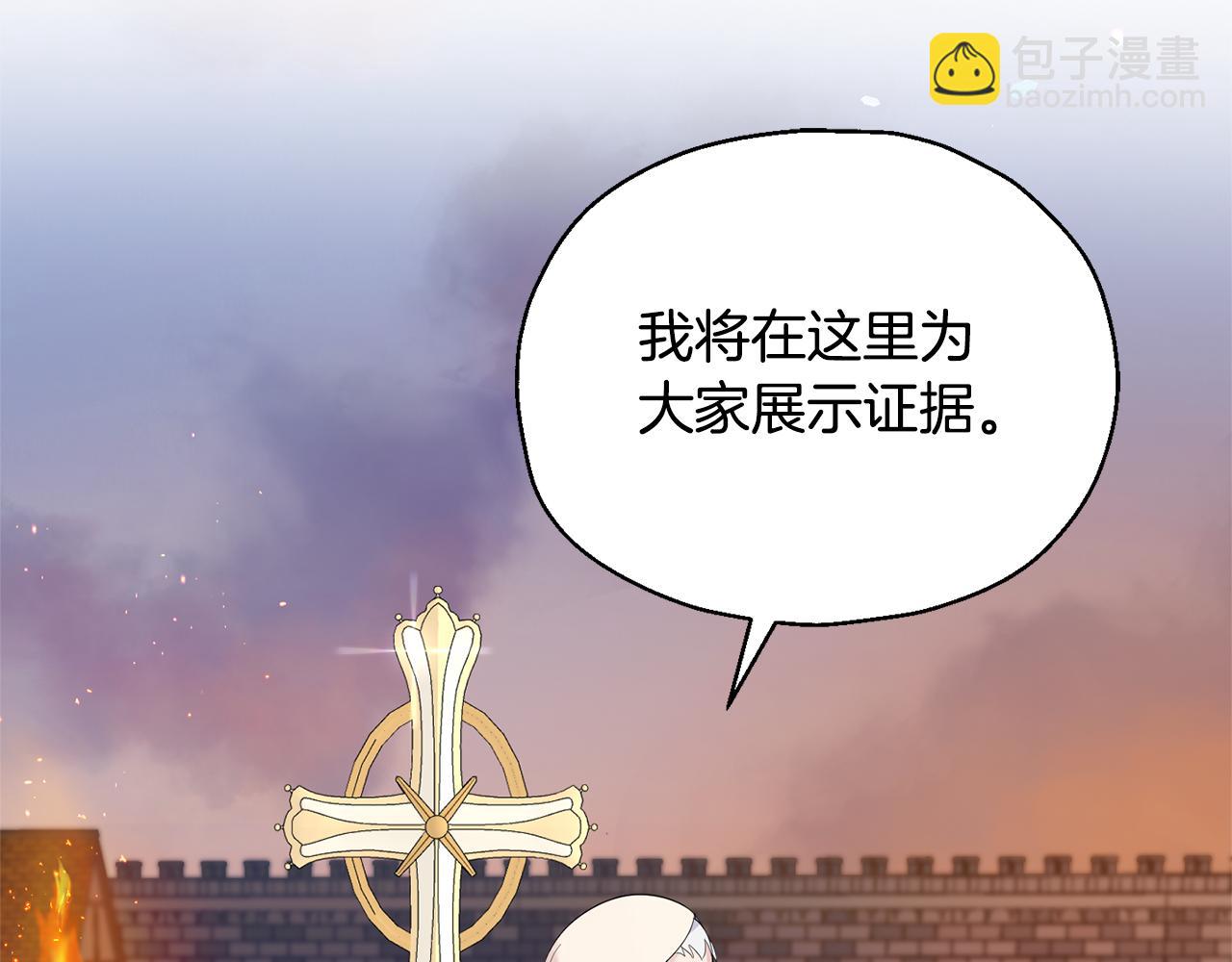 最菜魔王又怎樣？ - 第68話 變異人(2/3) - 2