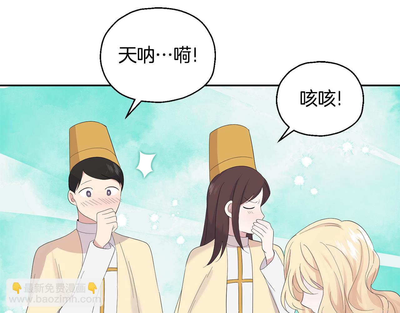 最菜魔王又怎樣？ - 第68話 變異人(2/3) - 7