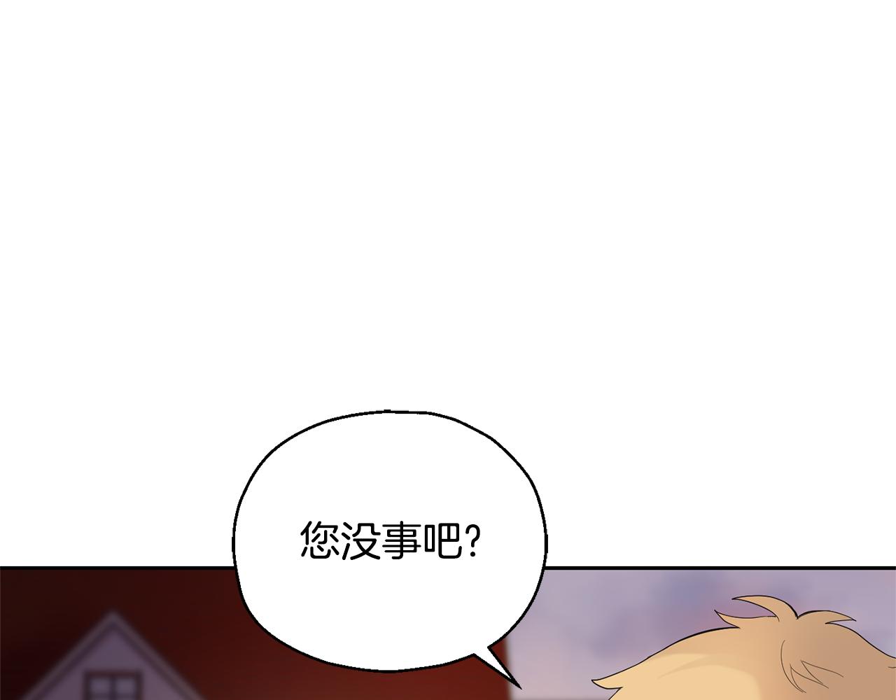 最菜魔王又怎樣？ - 第68話 變異人(2/3) - 5