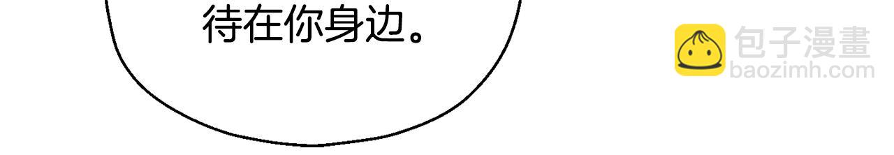 最菜魔王又怎樣？ - 第70話 找到你(3/4) - 6