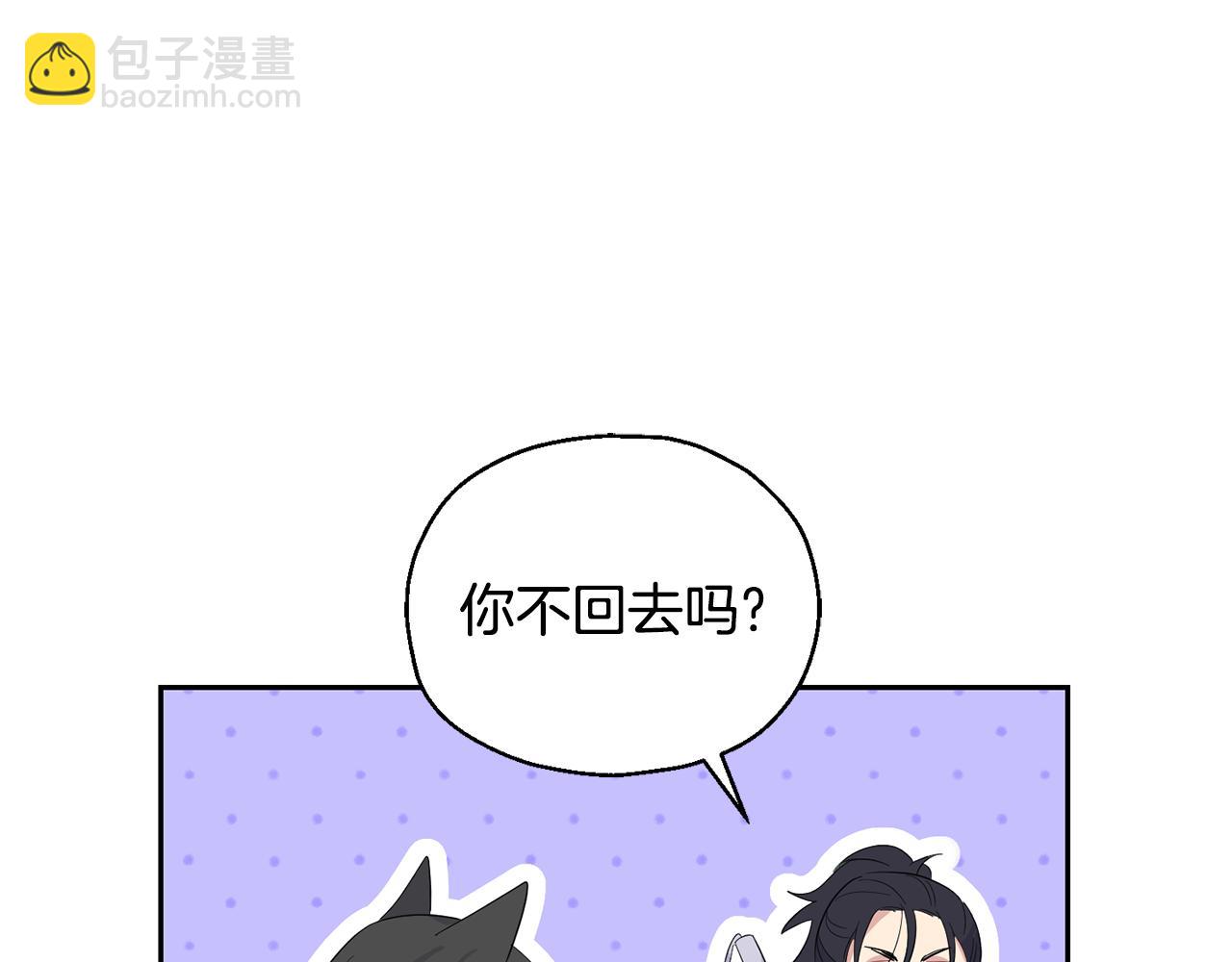 最菜魔王又怎樣？ - 第70話 找到你(3/4) - 7