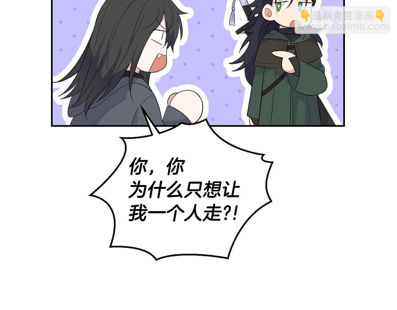 最菜魔王又怎樣？ - 第70話 找到你(3/4) - 8