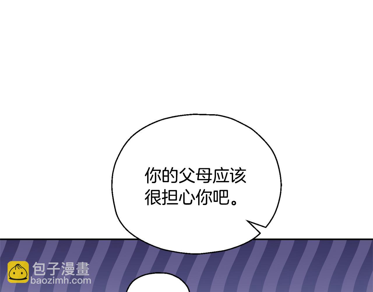 最菜魔王又怎樣？ - 第70話 找到你(3/4) - 1