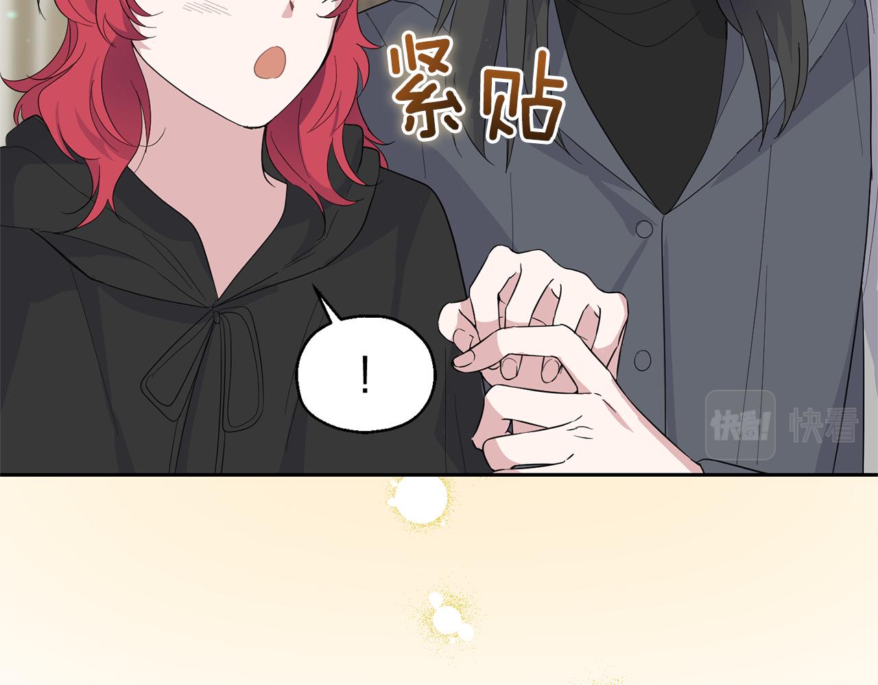 最菜魔王又怎樣？ - 第70話 找到你(3/4) - 5