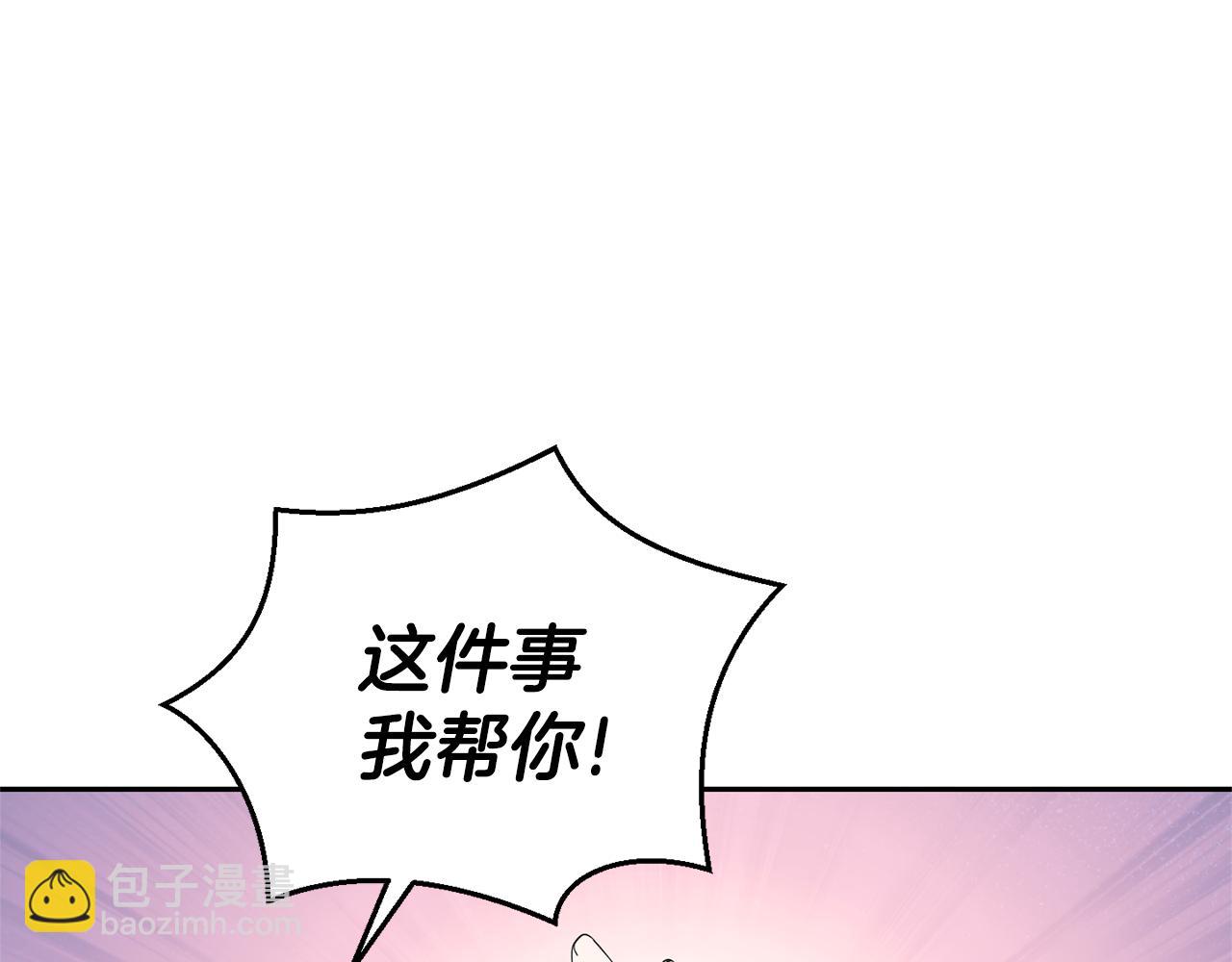 最菜魔王又怎樣？ - 第70話 找到你(3/4) - 5