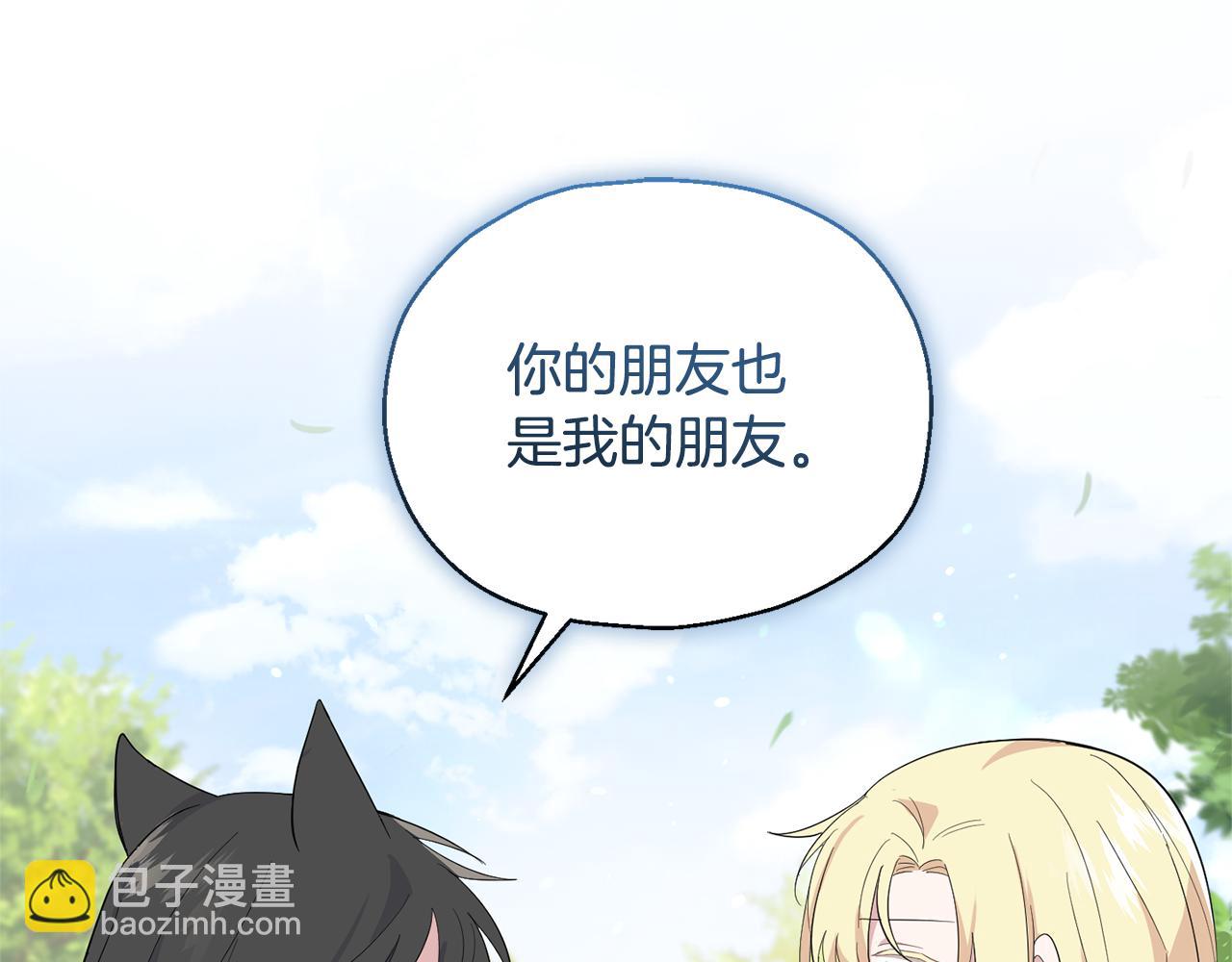 最菜魔王又怎樣？ - 第70話 找到你(3/4) - 7