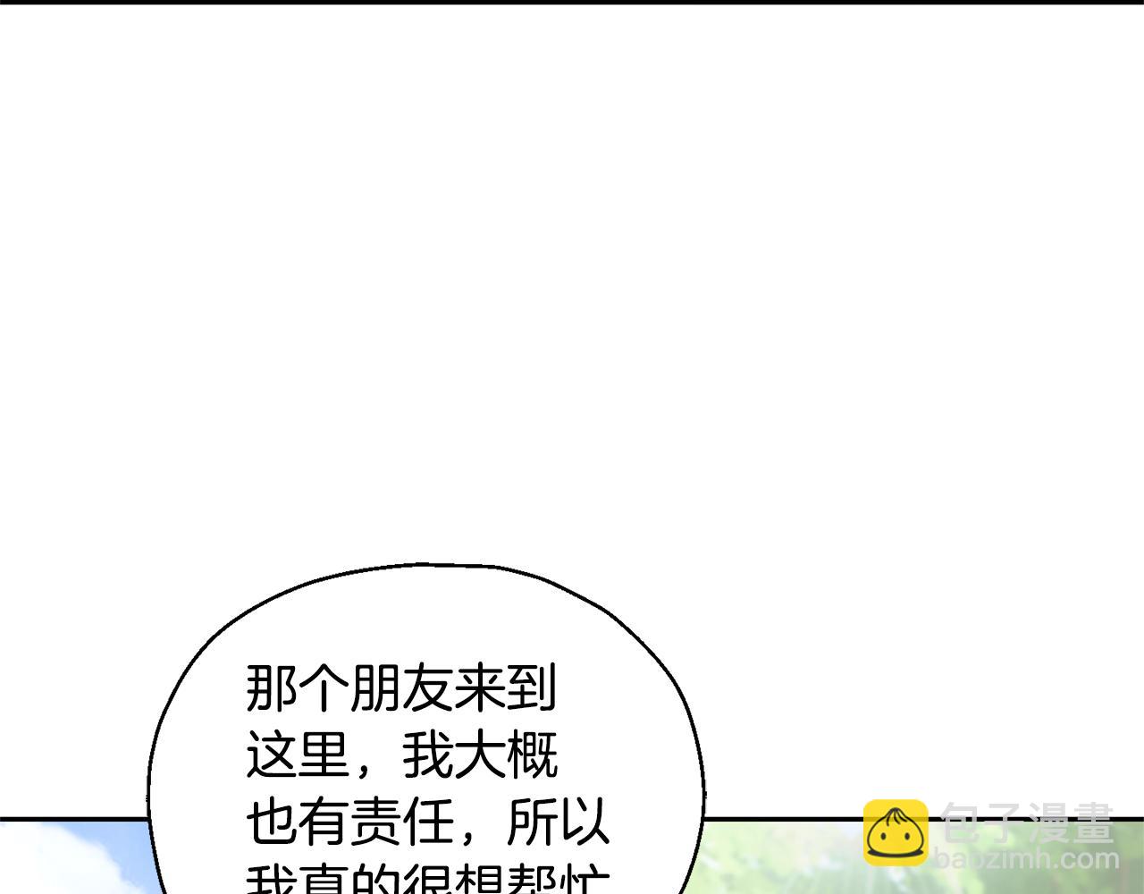 最菜魔王又怎樣？ - 第70話 找到你(3/4) - 1