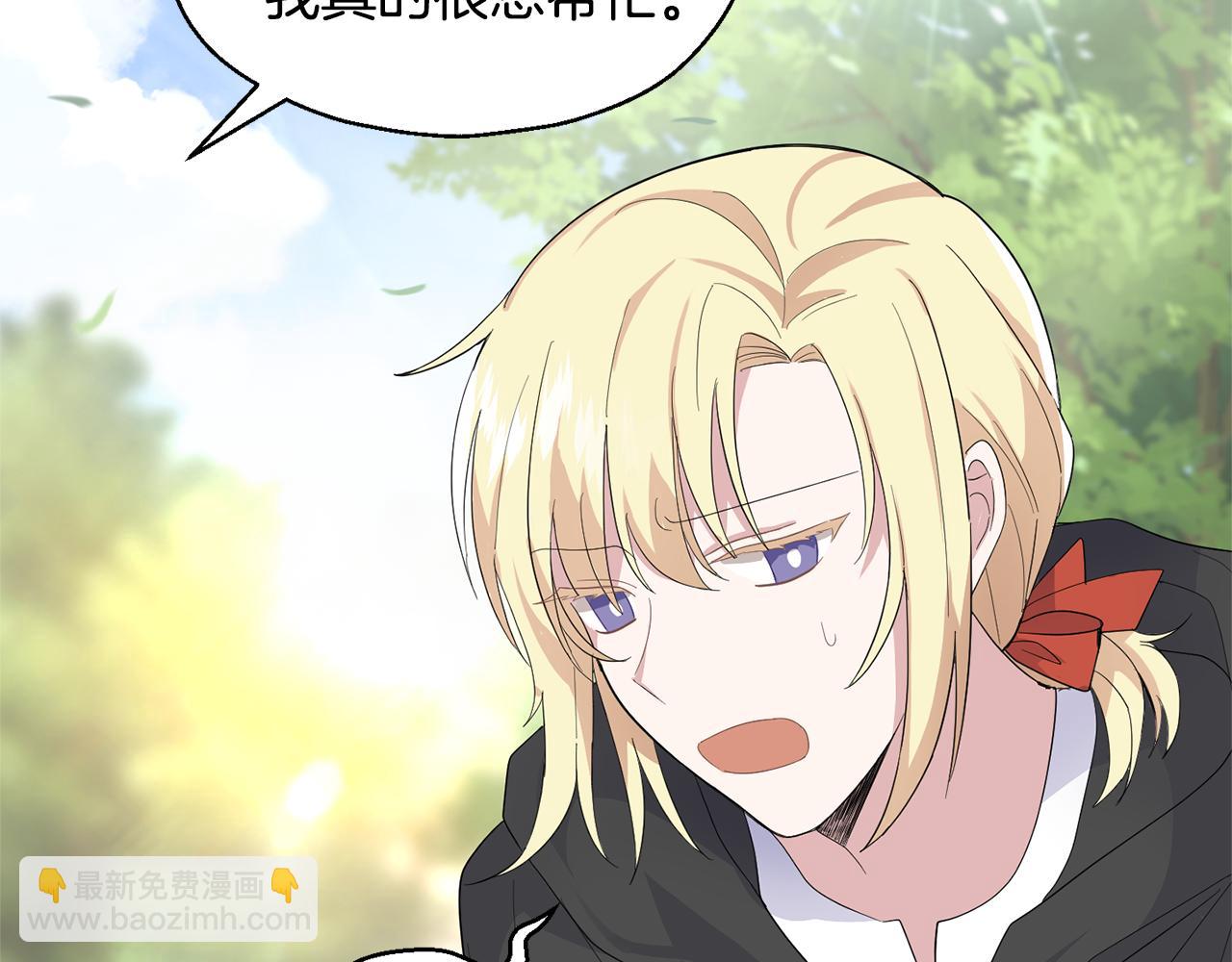 最菜魔王又怎樣？ - 第70話 找到你(3/4) - 2