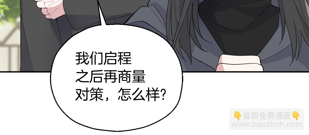 最菜魔王又怎樣？ - 第70話 找到你(3/4) - 5