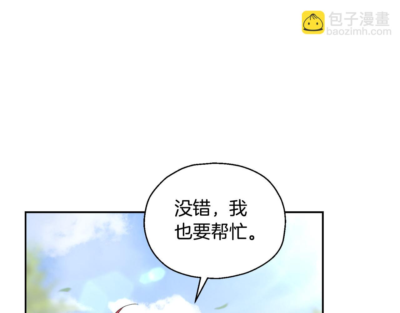 最菜魔王又怎樣？ - 第70話 找到你(3/4) - 6