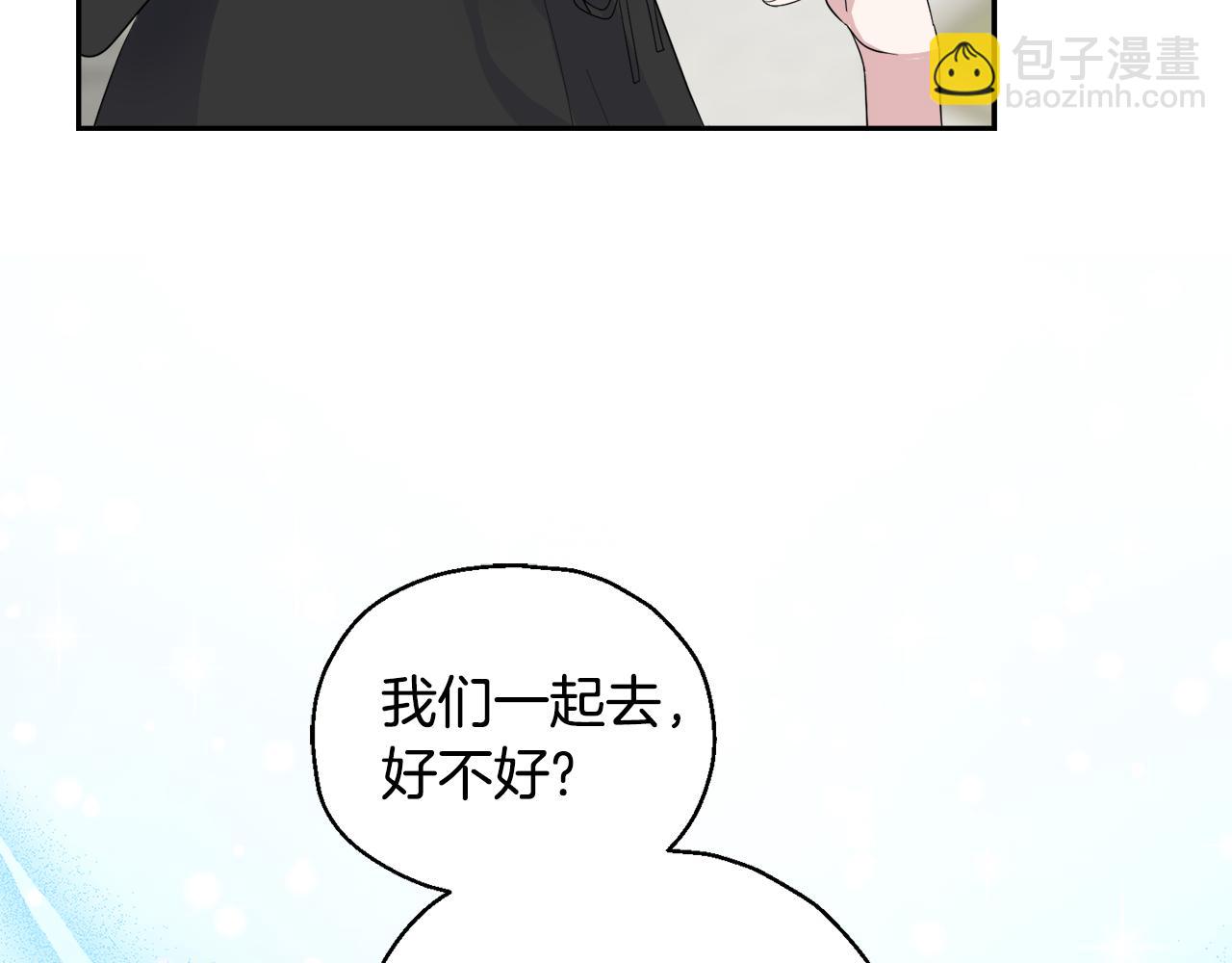 最菜魔王又怎樣？ - 第70話 找到你(3/4) - 8