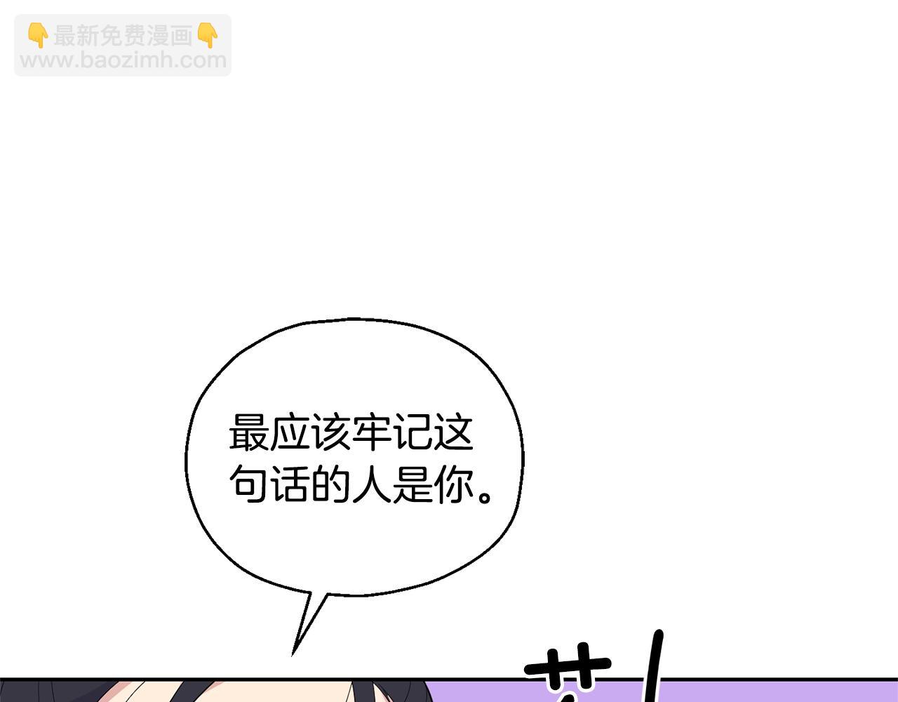 最菜魔王又怎樣？ - 第70話 找到你(3/4) - 3