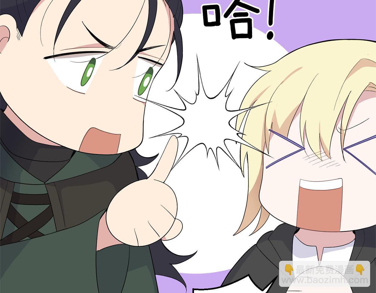 最菜魔王又怎樣？ - 第70話 找到你(3/4) - 4