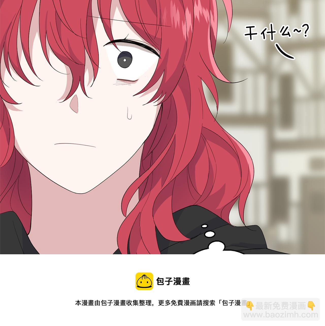 最菜魔王又怎樣？ - 第70話 找到你(3/4) - 6