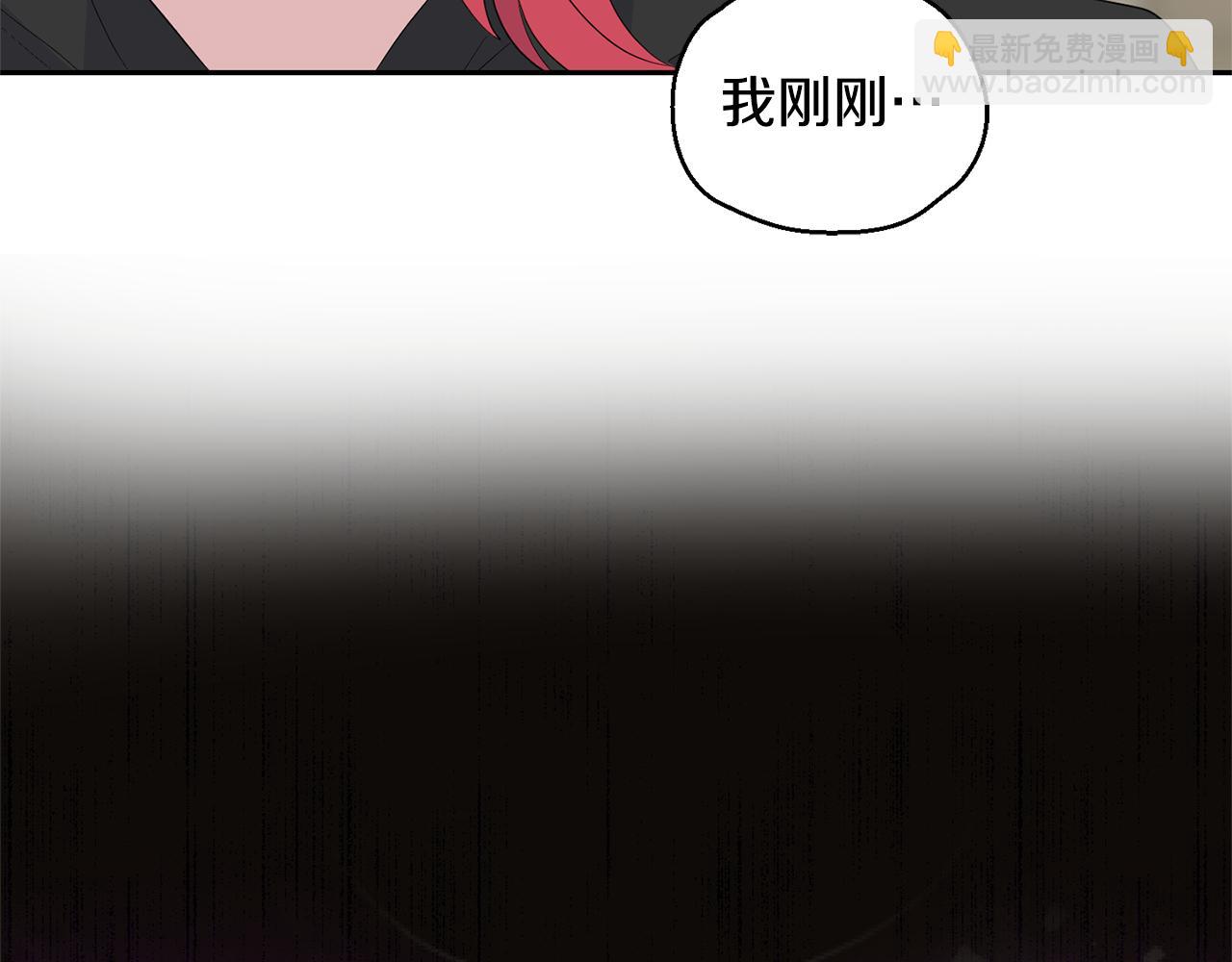 最菜魔王又怎樣？ - 第70話 找到你(4/4) - 2