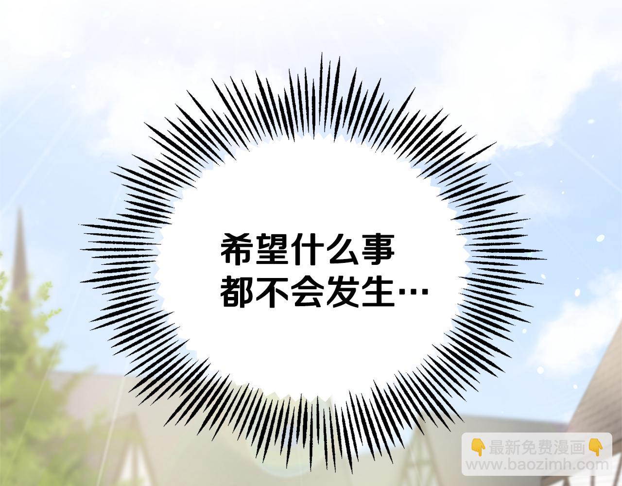 最菜魔王又怎樣？ - 第70話 找到你(4/4) - 3