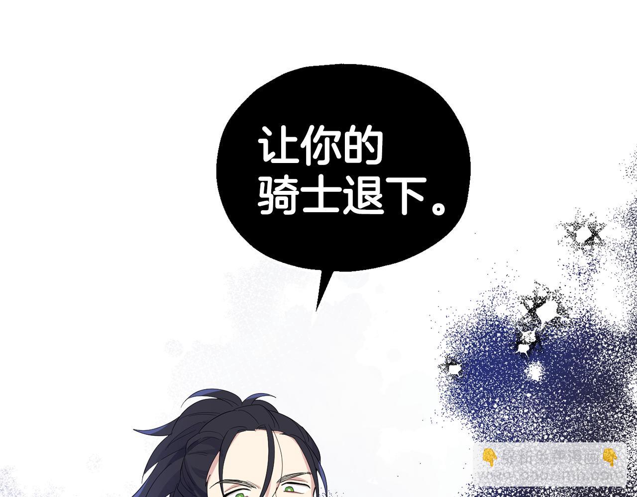 最菜魔王又怎樣？ - 第70話 找到你(2/4) - 6