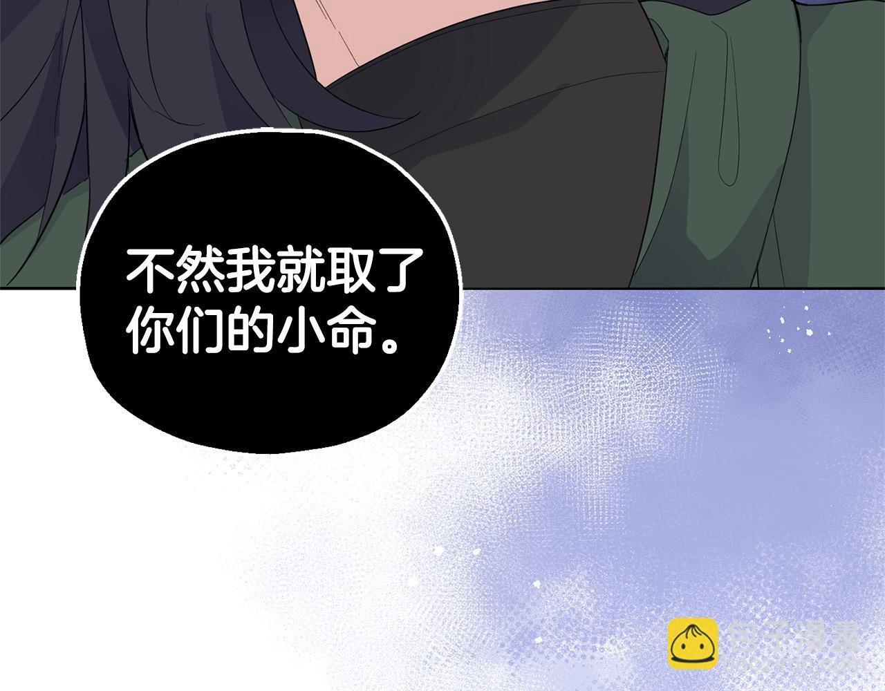 最菜魔王又怎樣？ - 第70話 找到你(2/4) - 2